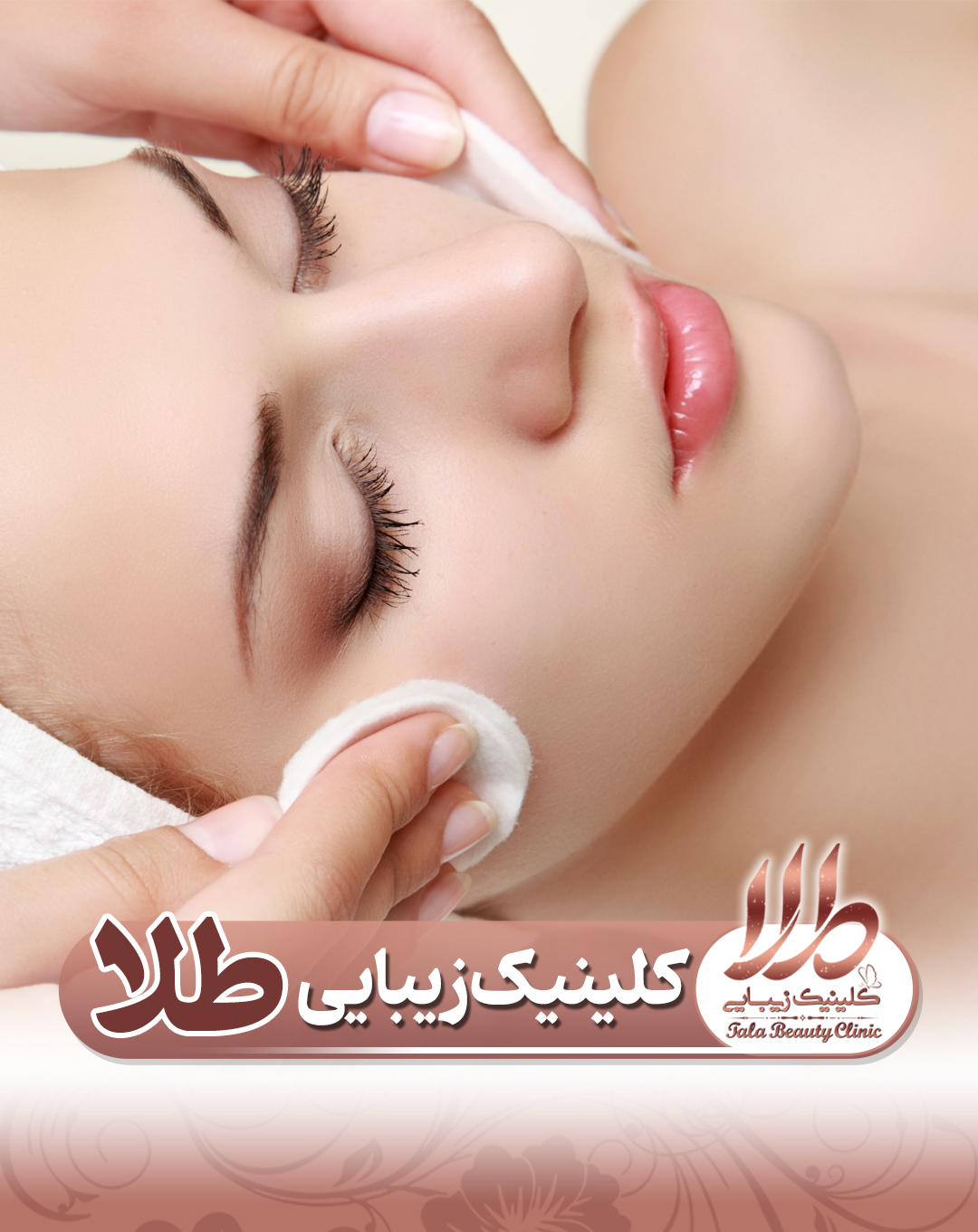 کاور پست کلینیک زیبایی طلا
