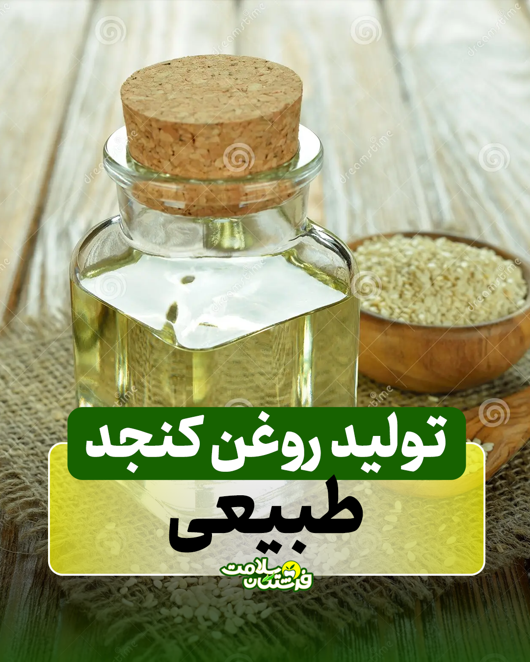فروشگاه سلامت محور فرشتگان سلامت