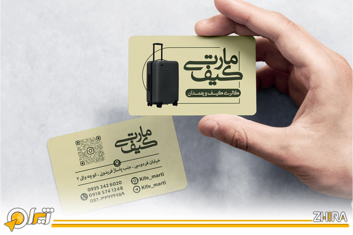 طراحی کارت ویزیت