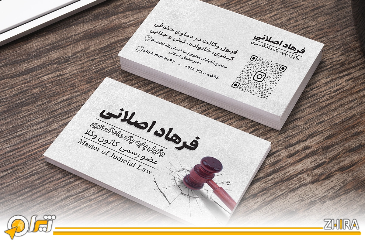 قیمت طراحی کارت ویزیت در ژیرا